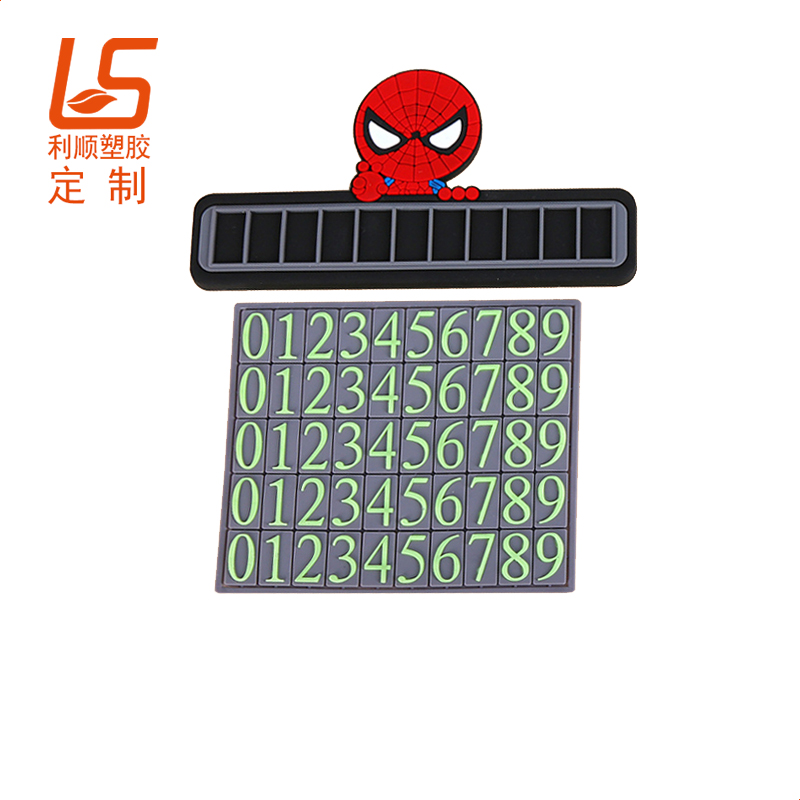 PVC滴膠臨時(shí)停車號(hào)碼牌臨時(shí)停車牌 (2)