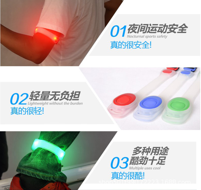 定制LED閃燈硅膠臂帶 夜間安全LED警示燈臂帶硅膠發(fā)光臂帶 (4)