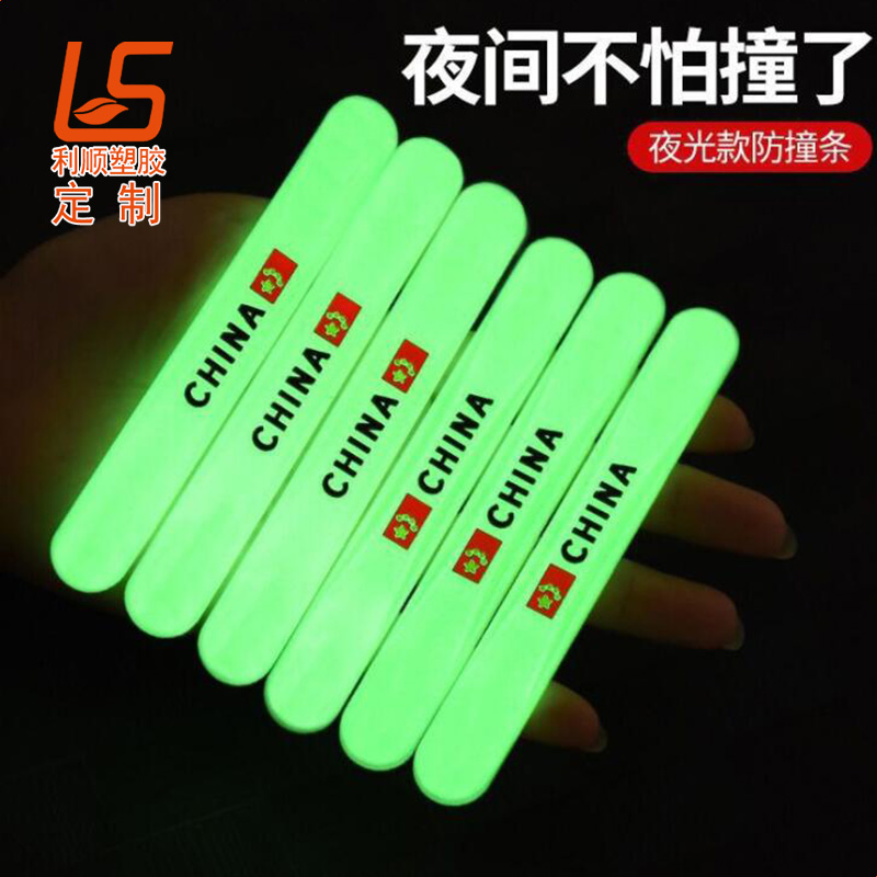 車門防刮劃痕貼_夜光車門防撞條